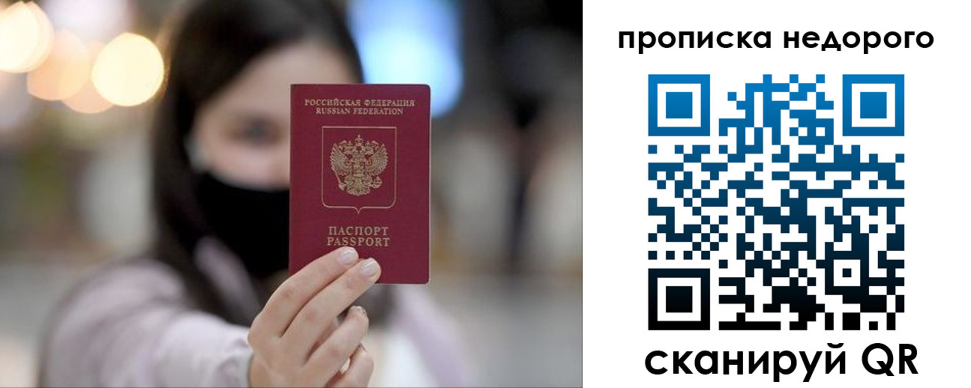 временная регистрация недорого в Новом Уренгое