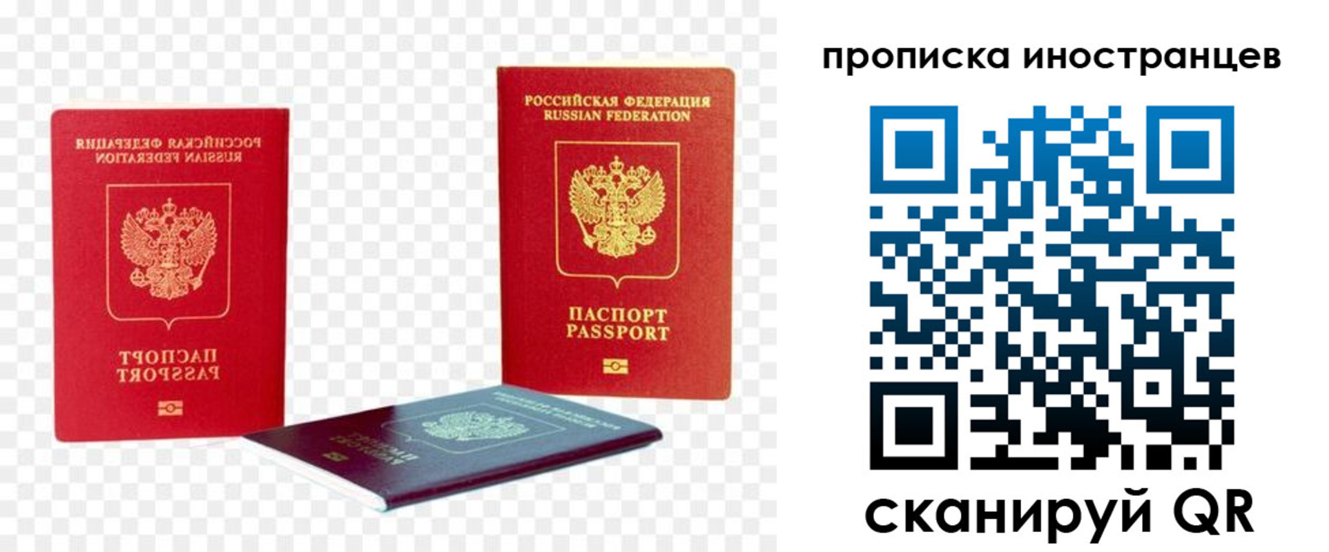 прописка для кредита в Новом Уренгое