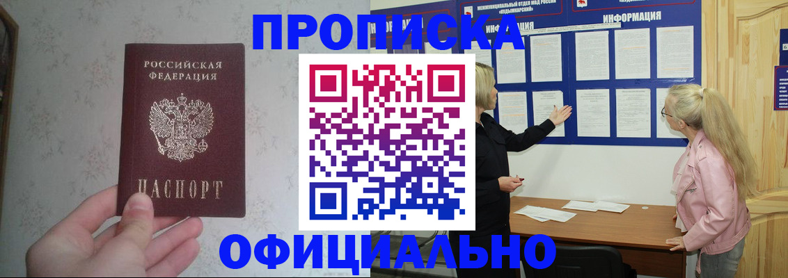 временная регистрация законно в Новом Уренгое