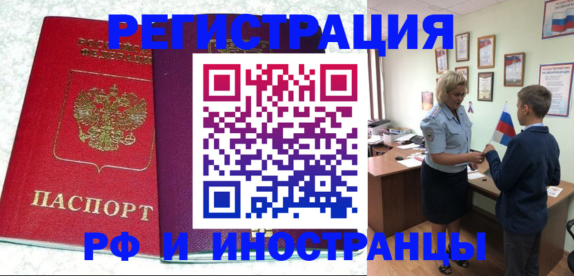 временная регистрация законно в Новом Уренгое