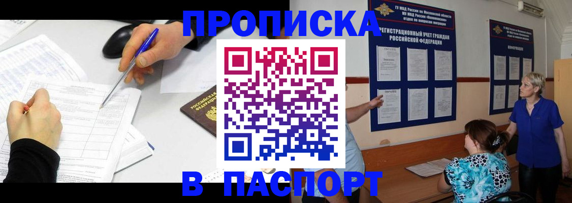 миграционный учет в Новом Уренгое