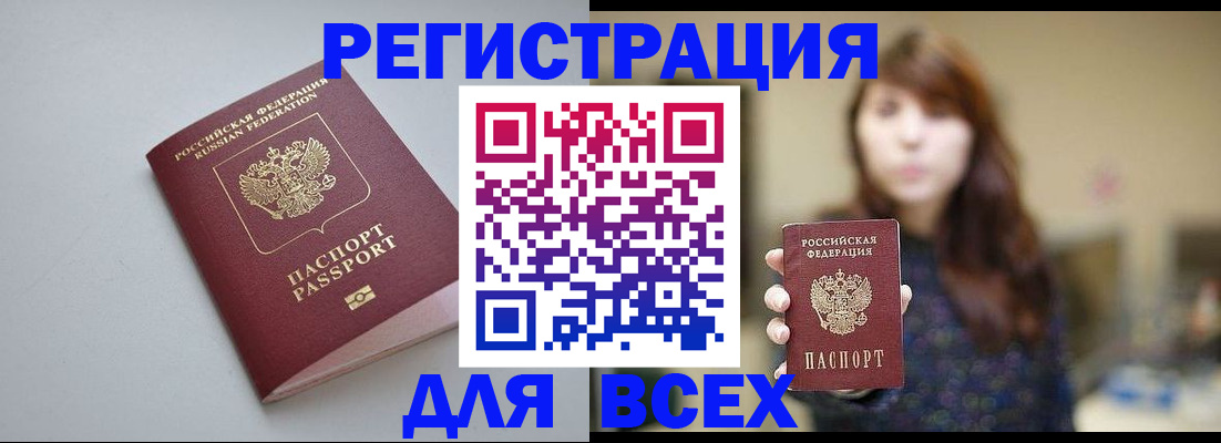 прописка иностранных граждан в Новом Уренгое