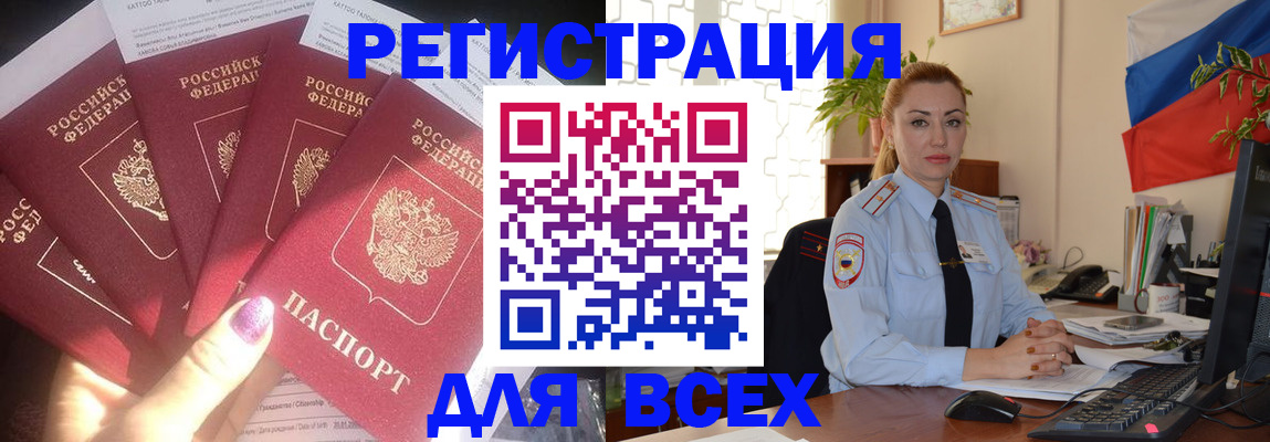 временная регистрация гарантия в Новом Уренгое